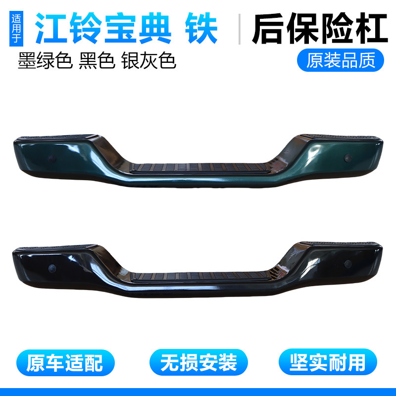 适用江铃宝典皮卡后保险杠全铁加厚保险杠后护杠改装防撞杠配件
