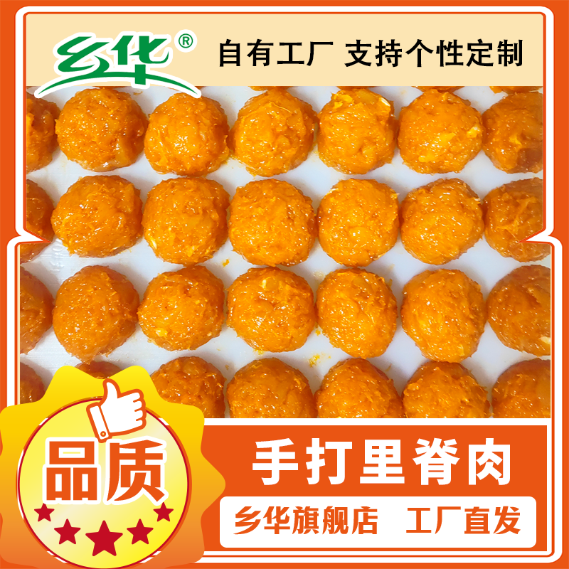 乡华奥尔良严龚记南京手打里脊