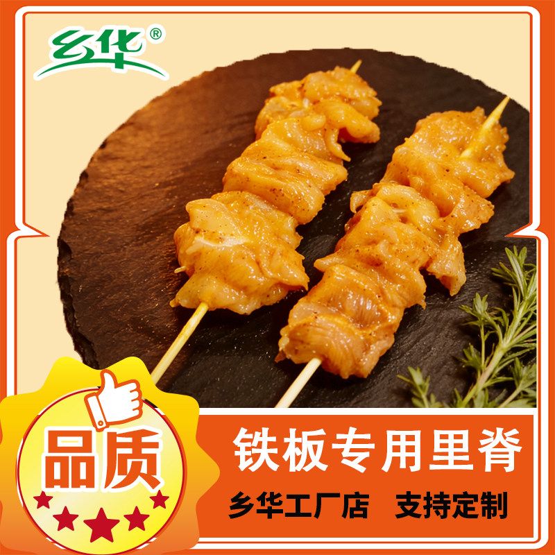 铁板专用里脊鸡肉串里脊串网红商用里脊永达乡华食品半成品非即食,水产肉类/新鲜蔬果/熟食,鸡肉丸/肉串,淘宝优惠券,粉丝福利购,淘宝优惠卷