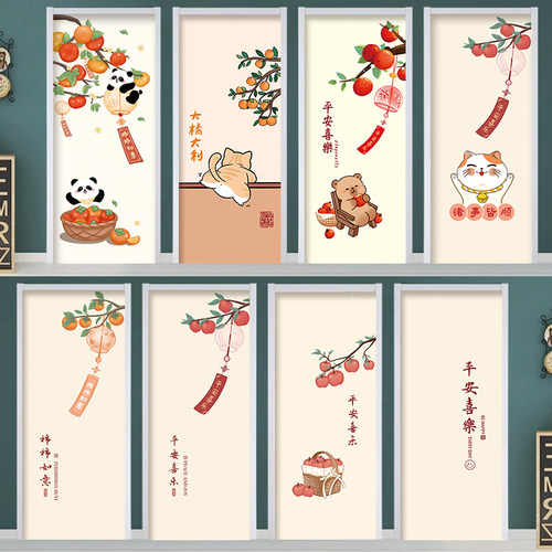 平安喜乐门贴纸自粘遮丑玻璃门