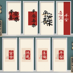 字画消防门房门水暖井门贴纸自粘衣柜装饰整张木门贴防水玻璃贴画