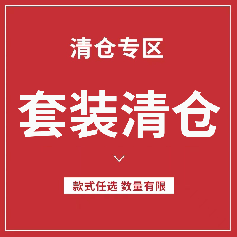 两件套空气棉时尚减龄2024