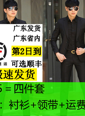 男士秋冬加厚西装四件套上班面试职业套装韩版修身成人礼伴郎西服