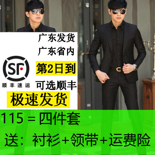 青年男士成人礼西装商务四件套