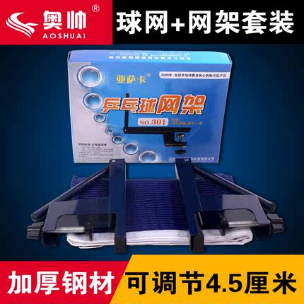 乒乓球网架标准式拦截网含网布便携式自由伸缩室内外通用球桌网架