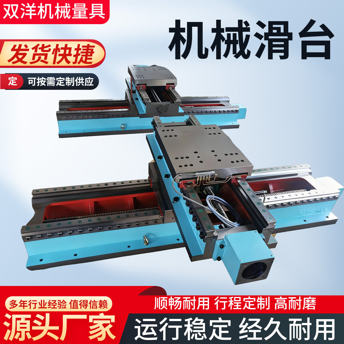 机械滑台工作台定制精密加工十字滑台自动化设备高耐磨重型工作台