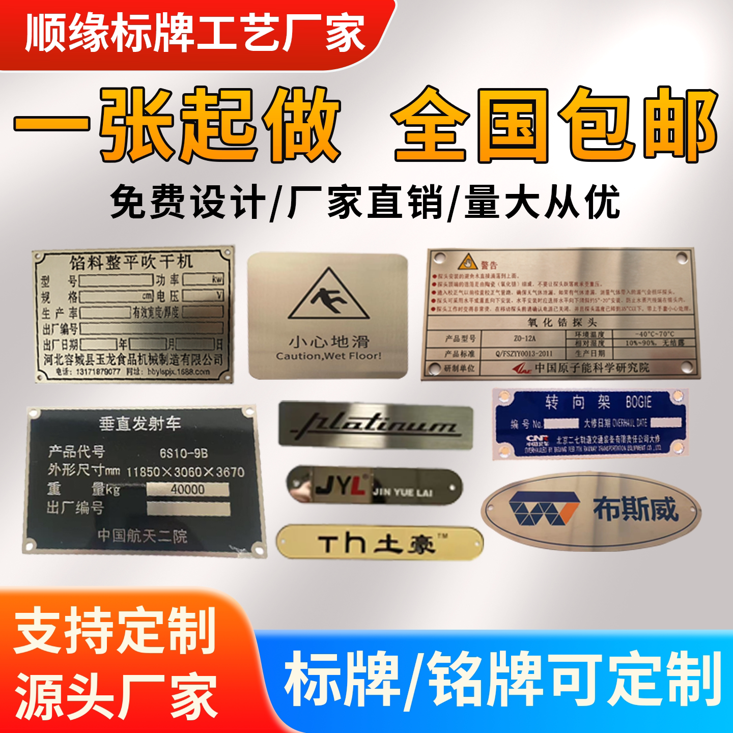 定做铭牌金属标牌定制订做不锈钢铝腐蚀丝印制作电缆机械设备铭牌图片