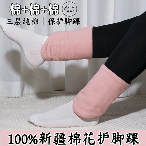 棉花护脚踝夏季养生保暖护脚踝