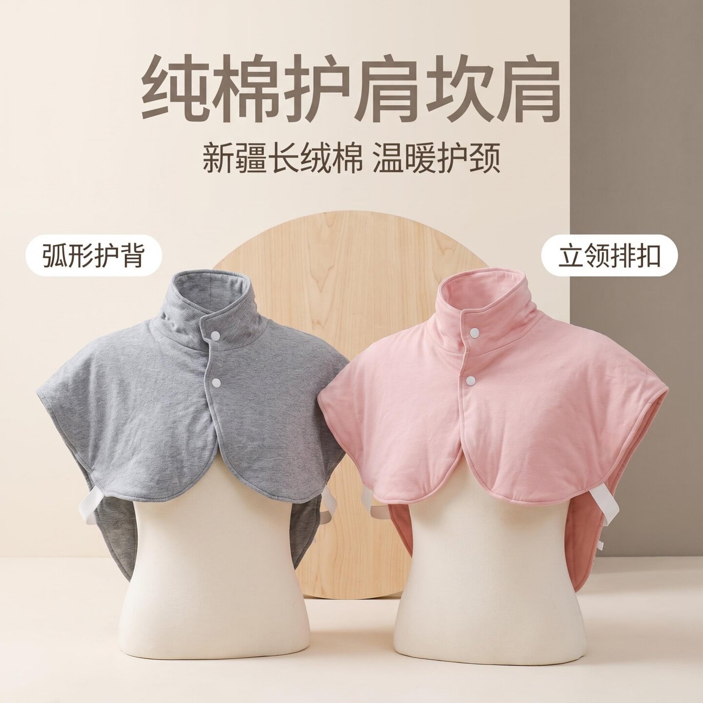 纯棉花护肩颈披肩空调房睡觉月子