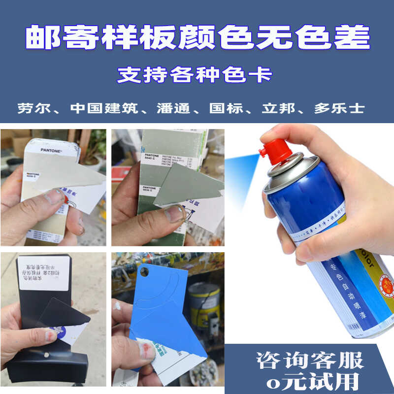 汽车门窗自喷漆定制工厂修理厂专业调漆所有颜色邮寄样品车漆调漆
