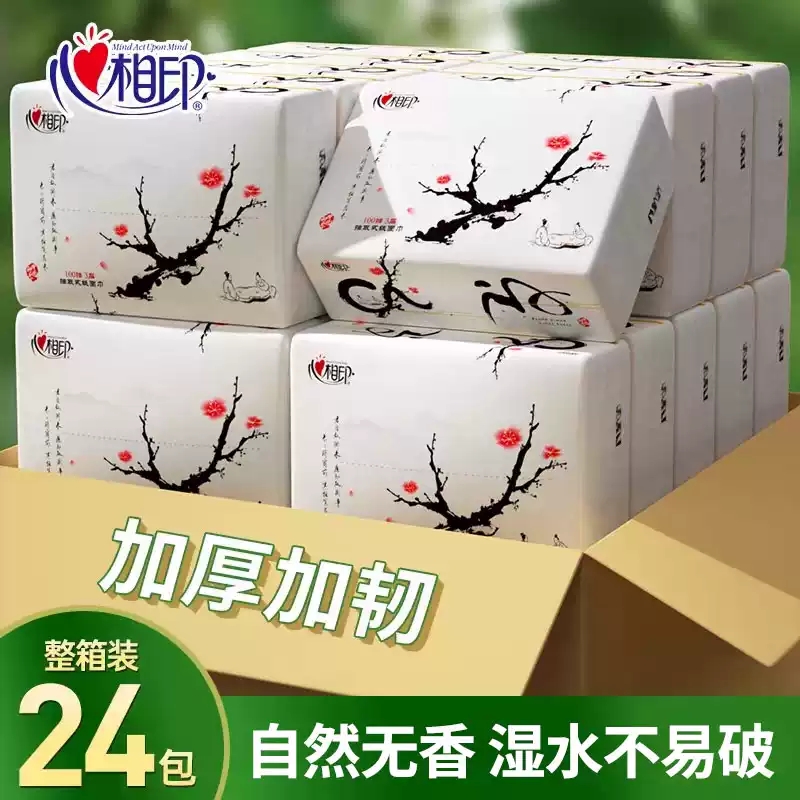 3层柔韧纸巾无香型家用中国风