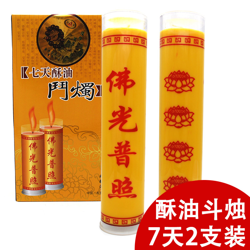 Bougie - Ref 2488572 Image 1