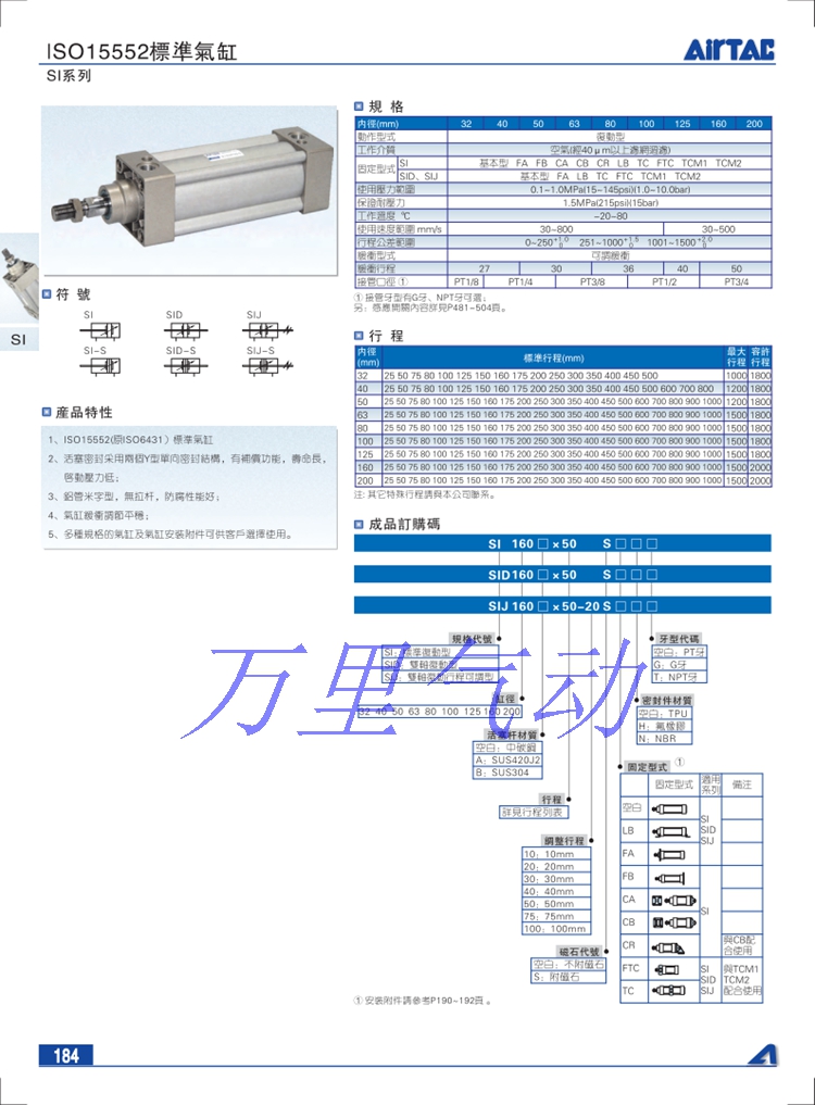 AirTAC亚德客SI50X20SX25SX30SX35SX40SX45SX50SX55S LB FA标准缸