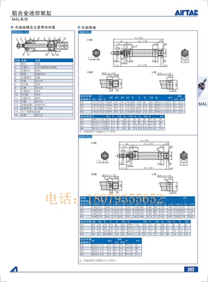 X1X220225X10-95UX1MMA9AX21X1L8X0-8500亚德客50X20