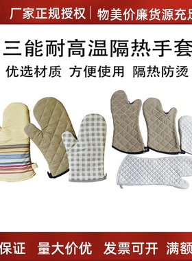 三能手套隔热手套SN7992烘烤箱手套耐高温烤箱微波炉防烫防热手套
