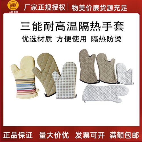 隔热手套三能耐高温防烫