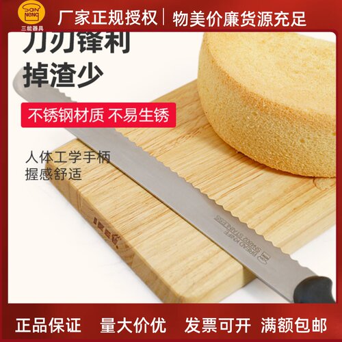 三能切蛋糕工具三明治刀