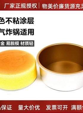 三能屋诺5寸6 8寸圆形金色不沾UN16059模烤箱家用面包模具UN16057