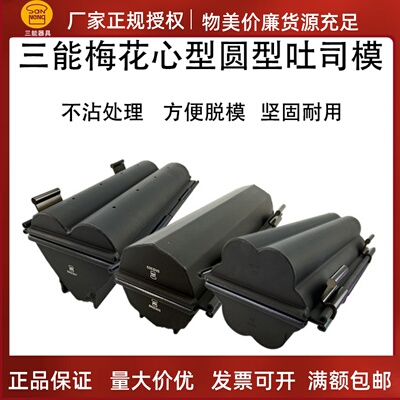 吐司盒烘焙三能铝合金