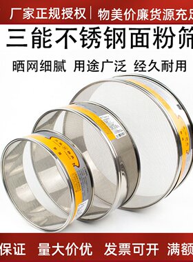 不锈钢面粉三能糖粉筛子