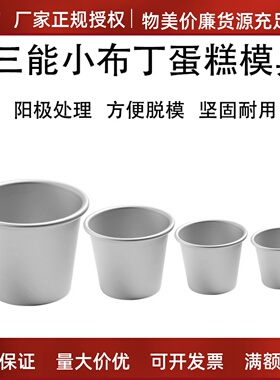 三能马芬杯蛋糕模 SN6011 6012 6014 6017小布丁杯  蛋挞布丁模具