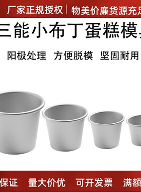 三能烘焙模具阳极铝合金