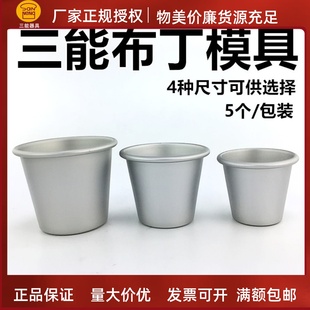 三能烘焙马芬杯蛋糕模SN6014网红盘挞模6012蛋挞布丁模具阳极6017