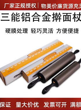 三能活动柄擀面杖 中杆 大杆SN8014 SN8015 SN8021 SN8022 SN8023