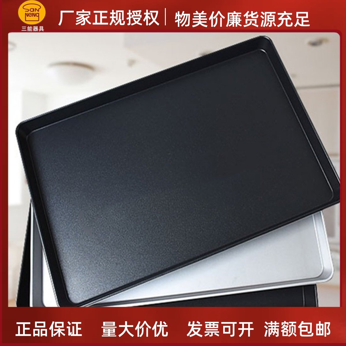 面包盘蛋糕长方形三能镀铝