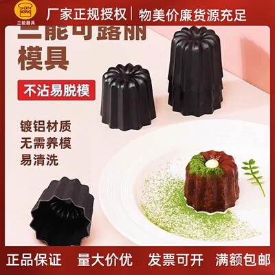 三能镀铝材质烘焙模具蛋糕模