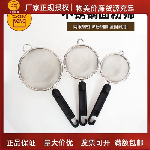 手持式面粉筛三能糖分细抹茶