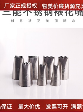 三能排花嘴SN7051大中小号裱花嘴SN7052编花篮SN7053挤花嘴SN7054