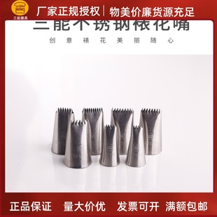 三能排花嘴SN7051大中小号裱花嘴SN7052编花篮SN7053挤花嘴SN7054