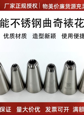 三能14 16 18 20齿手工曲奇泡芙菊花裱花嘴SN7121 7131 7142 7151