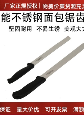 三能锯刀SN4802屋诺切吐司面包剧刀锯齿刀分切蛋糕刀SN4807  4803