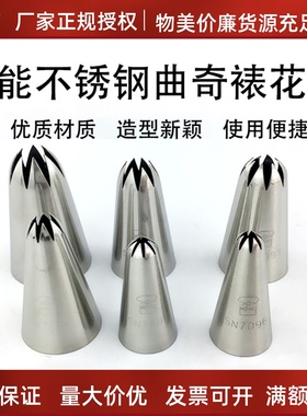 三能8齿裱花嘴SN7091 SN7092 SN7095 SN7096 SN7094饼干曲奇八齿