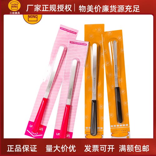 三能烘焙工具小号脱模奶油蛋糕