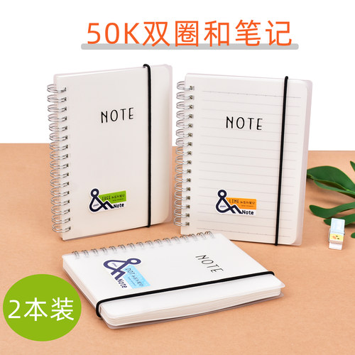巨门50KPP双圈和笔记加厚款80张
