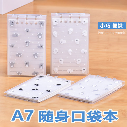 A7软线圈PP封面上翻随身小本子