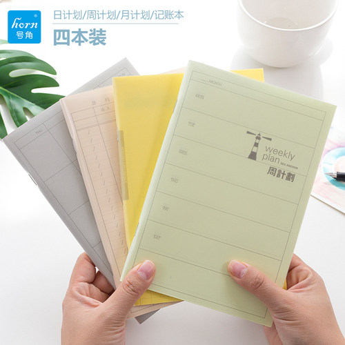 horn四本装防水面月周计划本号角