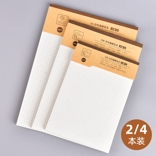 gimen笔记本上翻式纸方格A4图表