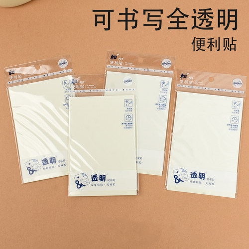 透明PET可书写便利贴gimen巨门
