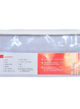horn号角透明拉链袋TPU高清考试