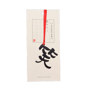 文青文具道文字书签创意简单字美学卡片学生奖品礼品文具读书励志缎带PP镂空文字学生文具