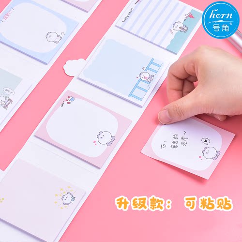 号角6折小豆本120张带粘性本子