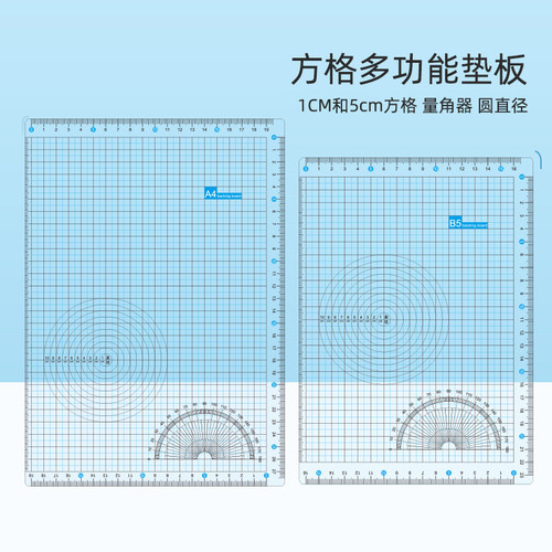 horn/号角方格多功能手绘图垫板