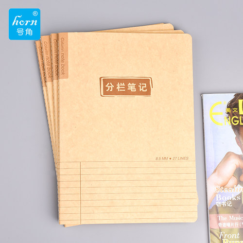 horn号角牛皮纸封面带分隔线本子