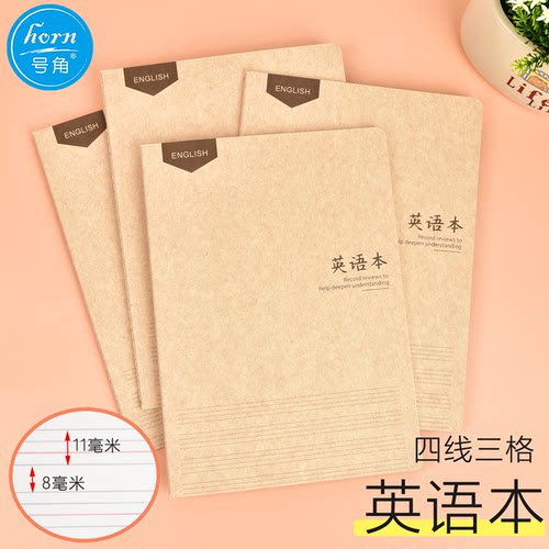 B516k课堂简约笔记本四线