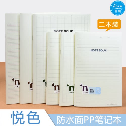 2本装A5B5防水封面英语本大格