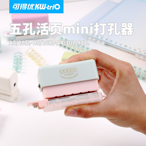 5孔活页打孔器学生活页装订打孔